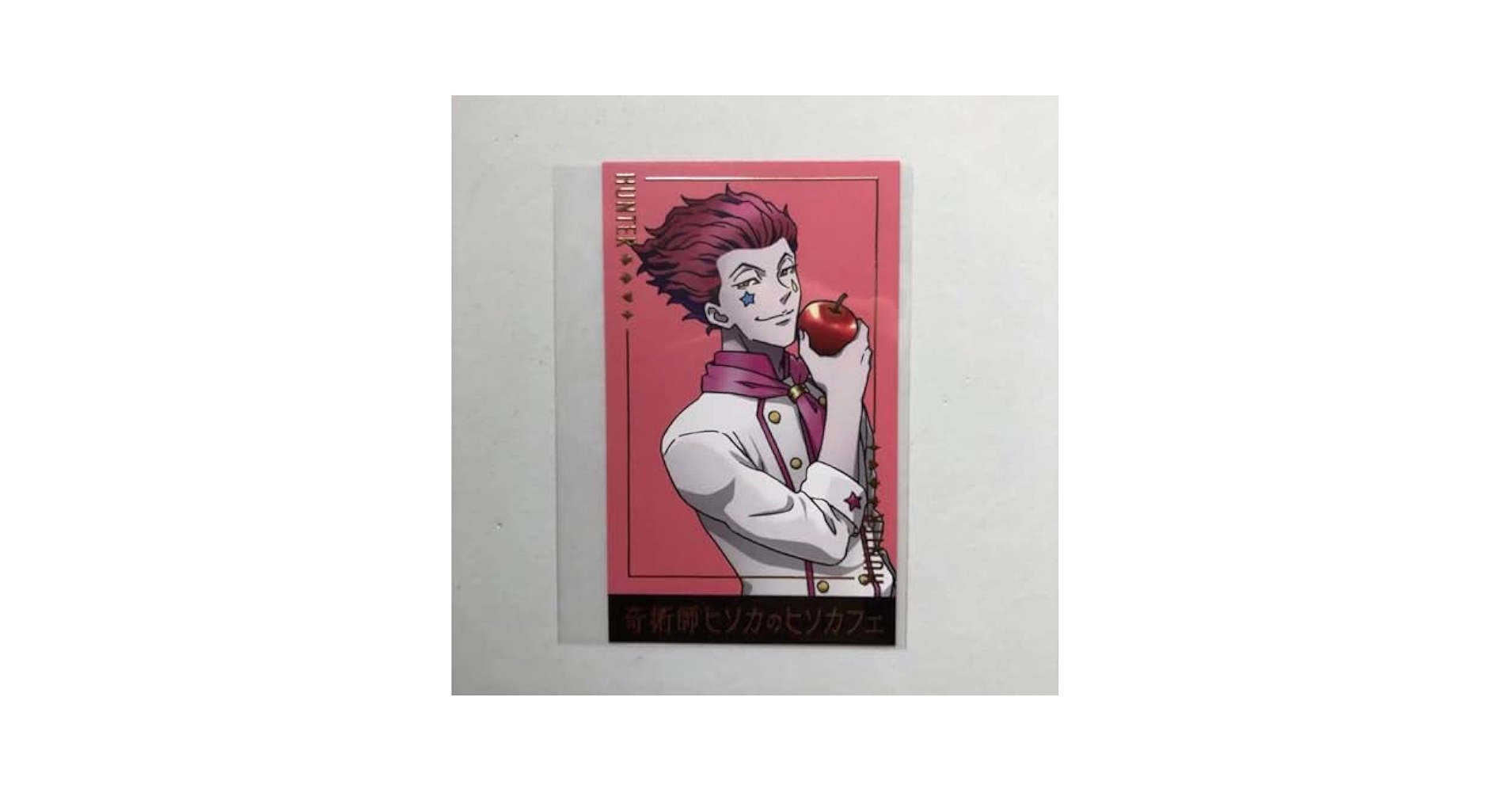 HUNTER×HUNTER ラミネート　カード　ヒソカ　MOVIC NO.022 HUNTER×HUNTER ラミネート カード ヒソカ MOVIC NO.022 Amazon