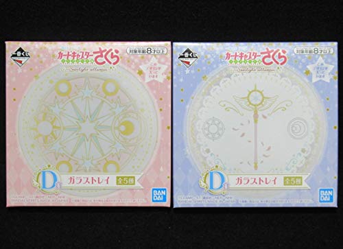 2種セット D賞 ガラストレイ 夢の杖/魔法陣 一番くじ アニメ カードキャプターさくら クリアカード編 Starlight collection