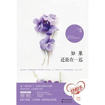 Paperback If you can pile together with(Chinese Edition) [Chinese] Book