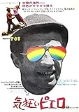  BOBSLA Poster Pierrot Le Fou Affiche Vintage Film Affiche Décor Art Toile Peinture Affiches Et Impressions Décor À La Maison 50X70Cm Pas De Cadre
