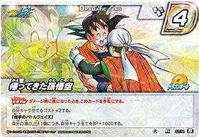 Amazon.co.jp: ミラクルバトルカードダス(ミラバト) ドラゴンボール改