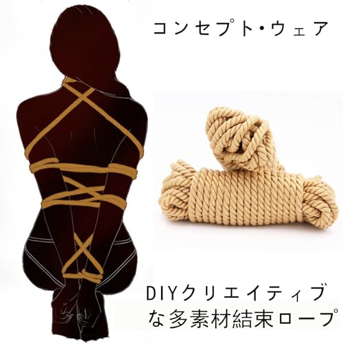 S Mの高級金黄色は縄の夫婦のおもちゃの調合の綱を縛っています (2本10メートル) - 画像6