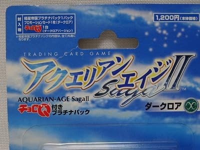 Amazon.co.jp: アクエリアン エイジ SagaⅡ ダークロア チョロQ付き 