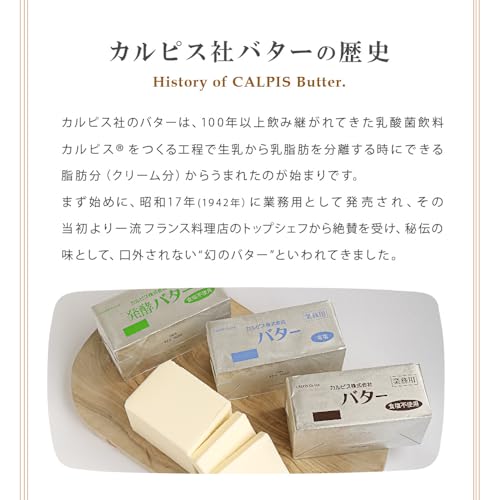 ママパン カルピス 発酵バター 450g×3