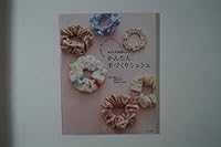 かんたん、手づくりシュシュ 4816347054 Book Cover