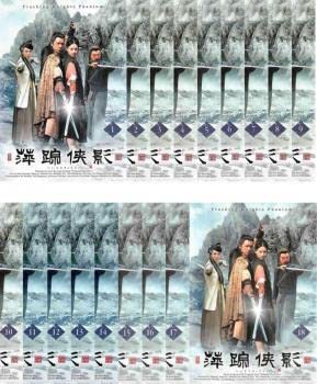 全巻セット【中古】DVD▼萍踪侠影 へいそうきょうえい(18枚セット)第1話～第37話 最終 字幕のみ レンタル落ち Amazon.co.jp: 萍踪侠影 へいそうきょうえい 全18枚 第1話～第37