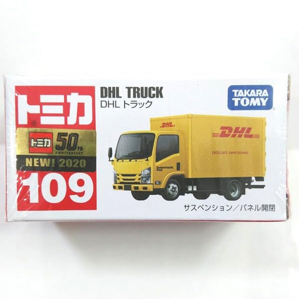 Amazon.co.jp: トミカ No.109 DHLトラック TOMICA ミニカー トラック