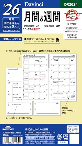 CC 蒠 VXe蒠 tB 2026 oCuTCY _B` &T }X[ EB[N[ DR2624 2025N 12n܂