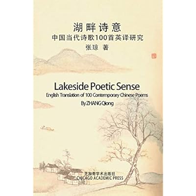 Lakeside Poetic Sense