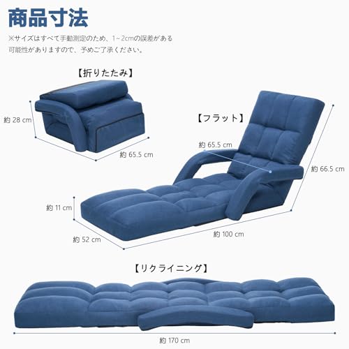 KYODA 座椅子 肘掛け リクライニング 14段階 脚置き フットレスト ロングタイプ 折りたたみ コンパクト ゆったり 大きめ ハイバック フロアチェア 座椅子ソファー ソファベッド 寝れる椅子 腰が痛くならない 1人掛け 一人暮らし 1人用ソファ ロングチェアー 一人用 ソファー 座イス ビッグサイズ かわいい おしゃれ (ブルー) [2]
