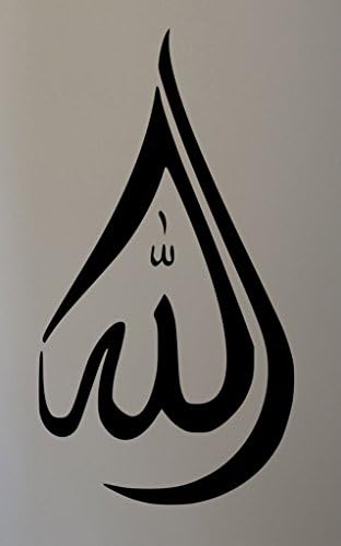 Islamic Calligraphy Bismillah Wax Seal Stamp