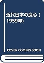 Amazon.co.jp: 荒 正人: 本