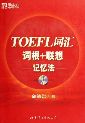TOEFL word root + Associative Memory (with CD) [Chinese] 7506270269 Book Cover