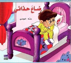 Paperback Awadi - Daa Hathaai [Arabic] Book