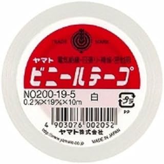ヤマト ビニールテープ (幅 19mm) No200-19 白 【 3個】