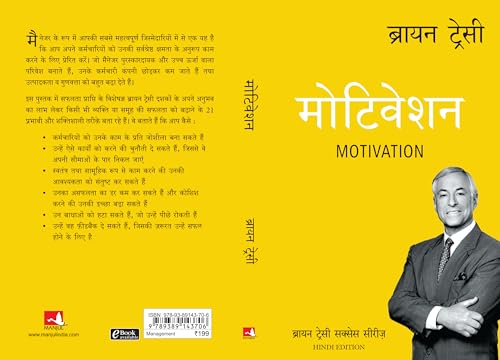 Image of MOTIVATION