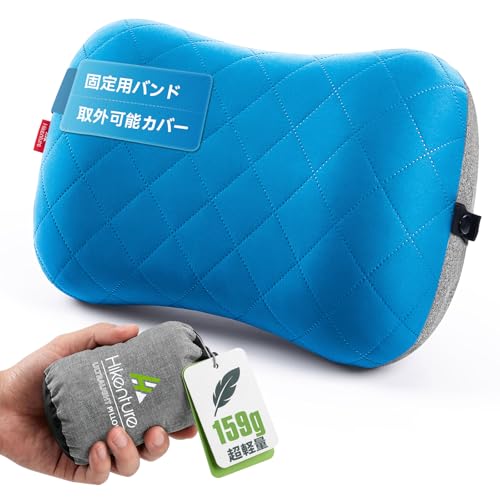 HIKENTURE キャンプ アウトドア 枕 【コットンカバー付き】 携帯枕 超軽量 エアーピロー 旅行 まくら 空気枕 腰枕 コンパクト 収納袋付き トラベル・車中泊・事務室
