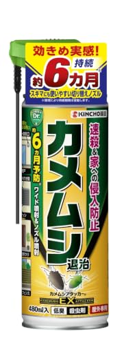 KINCHO園芸 不快害虫剤 カメムシアタッカーEX 480ml カメムシ 駆除 速効 持続
