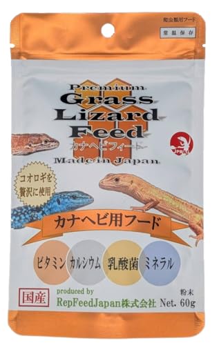 RepFeedJapan【カナヘビフィード】60g 爬虫類 人工フード 国産 コオロギを贅沢に配合 ビタミン・ミネラル配合 ニホンカナヘビ に最適