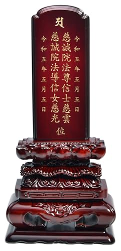 金宝堂 【彫り代込み】【国産】 位牌 会津唐木位牌 上等猫丸 紫檀 無垢材 高級仕様 / 5.0寸 /◆各サイズ 4.0寸 4寸 4.5寸 5.0寸 5寸 5.5寸 6.0寸 6寸 (総高21.2〜30.5cm) ◆【名入れ込み 2霊分 (戒名) 】 戒名