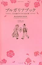 SOLD OUT  パリで暮らしてみた すげさわかよ パリで暮らしてみた―いろいろ絵日記 | すげさわ かよ |本 | 通販