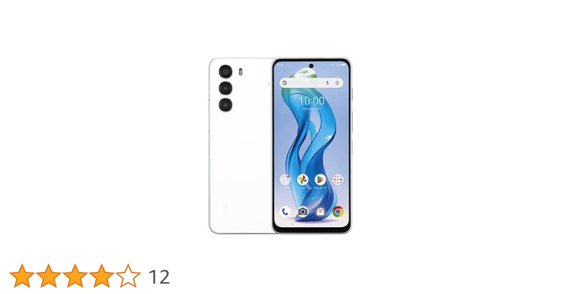 Amazon | nubia S 5G A403ZT (ホワイト) ワイモバイル版 SIMフリー