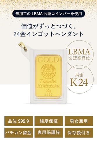 [H Holy] 純金 24金 5g ペンダントトップ (LBMA刻印・強化プラスチック枠)