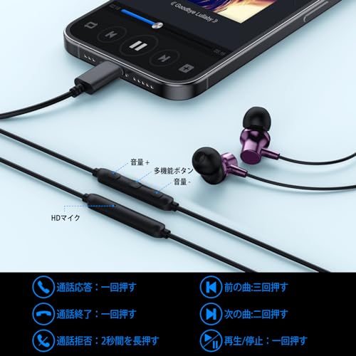 タイプc イヤホン 有線 重低音 通話 磁気設計 対応iPhone 17 16 Pro Max Plus/iPad Pro/iPad 10 A16 Air4 5 Mini6 マイク付き インイヤー型 対応Google Pixel 9A 8a/Samsung Galaxy/xiaomi/Xperiaなど Type-C イヤフォン DACチップ搭載 音量調節 金属外殻デザイン プレゼント 紫色