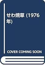 宮武外骨此中にあり 雑誌集成 第１４巻/ゆまに書房（単行本） Amazon.co.jp: 宮武外骨此中にあり: 雑誌集成 (第14巻) : 宮武