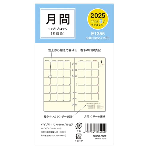 _CS[ 蒠 VXe蒠 tB 2025N oCuTCY }X[ ubN E1355 2024N 12n܂