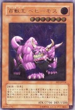 Amazon.co.jp: FET-JP014 ULR 百獣王 ベヒーモス【遊戯王