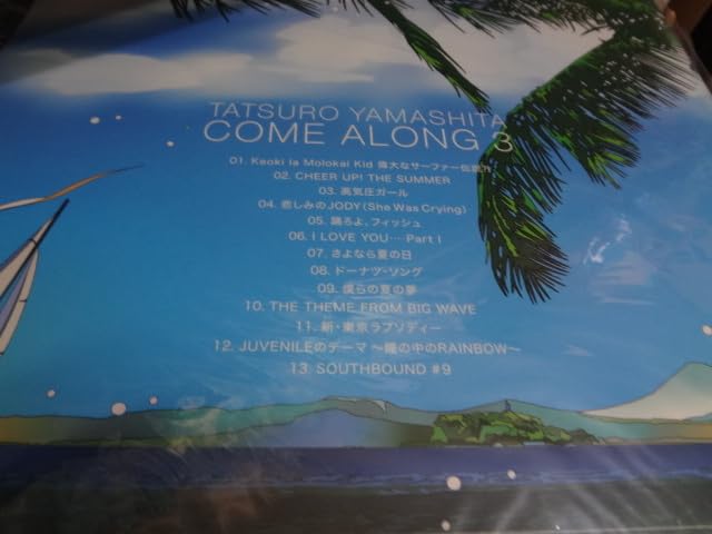 Amazon.co.jp: 限定発売・希少品】山下達郎「COME ALONG 3」LP