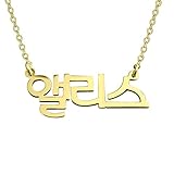 YINSHIFU Korean Name Necklace Personalized Name Plate Pendant Necklace, Custom Made Jewelry Gift for Women Girls