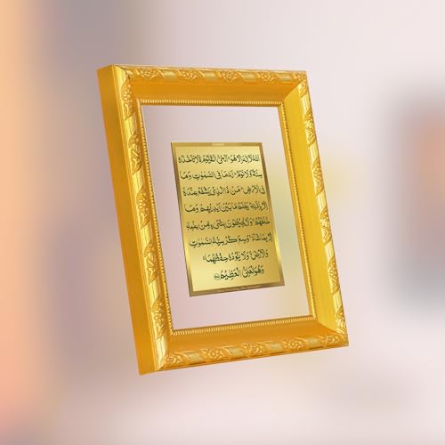Image of DIVINITI AYATUL KURSI STYLE-1 Gold Plated Wall Photo Frame, Table Decor| DG Frame 103 Size 1 and 24K Gold Plated Foil| Religious Photo Frame Idol For Pooja, Gifts Items (16.5 CM X 15.5 CM)