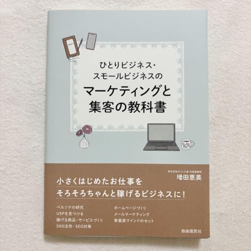 ネットワークビジネス Q&A×99 そこが違うあなたのやり方