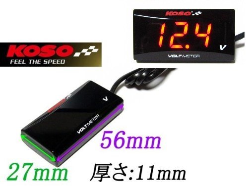 koso　電圧計　ボルトメーター Amazon | KOSO バイク用小型防水LEDボルトメーター(電圧計) レッド 12V