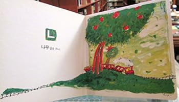 Paperback Train a b c (Korean edition) [Korean] Book