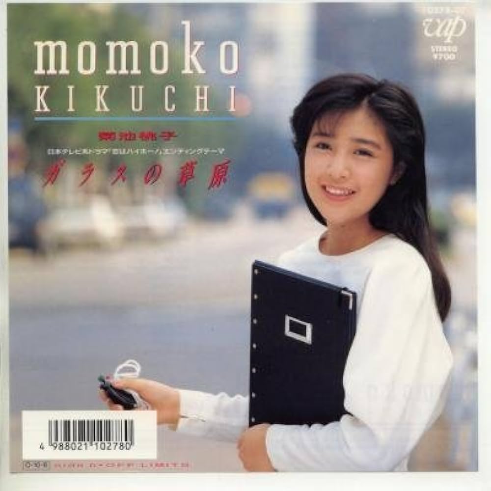 菊池桃子＆RAMU EPシングルレコード16枚セット 菊池桃子＆RAMU EPシングルレコード16枚セット 菊池桃子＆RAMU EP