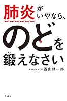  infections, I can tell, and Throat Pray 4864105545 Book Cover