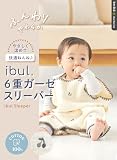 (ケラッタ) イブル 赤ちゃん スリーパー 6重ガーゼ 通年 出産祝い ベビー用 新生児 寝たまま着せられる 0～4歳まで (j. 刺繍 グレーチェリー 6重ガーゼ （通年）) の画像2