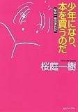 ポテトチップス 塩味