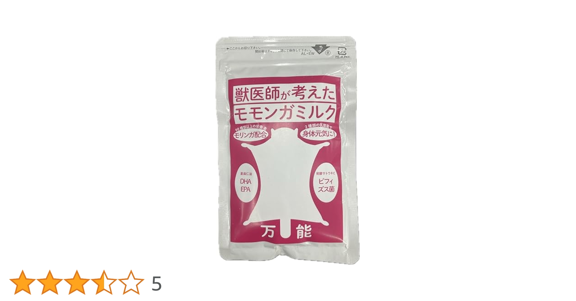 Amazon.co.jp: 【期間限定お試し価格】獣医師が考えたモモンガ