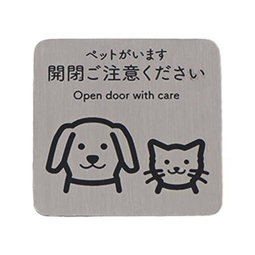 ヤマソロ メッセージプレート 宅配ボックス 置き配 プレート ステッカー マグネット 両面テープ 開閉注意 脱走注意 (ステンレスシルバー, ペット注意) 10-503