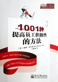 Paperback 1001 Ways to Motivate Employee (Chinese Edition) [Chinese] Book