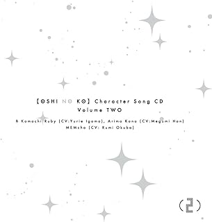 TVアニメ「【推しの子】」キャラクターソングCD Vol.2