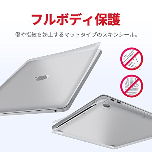 skoko MacBook Pro 13 インチ 2021 M1 / 2022 M2 スキンシー