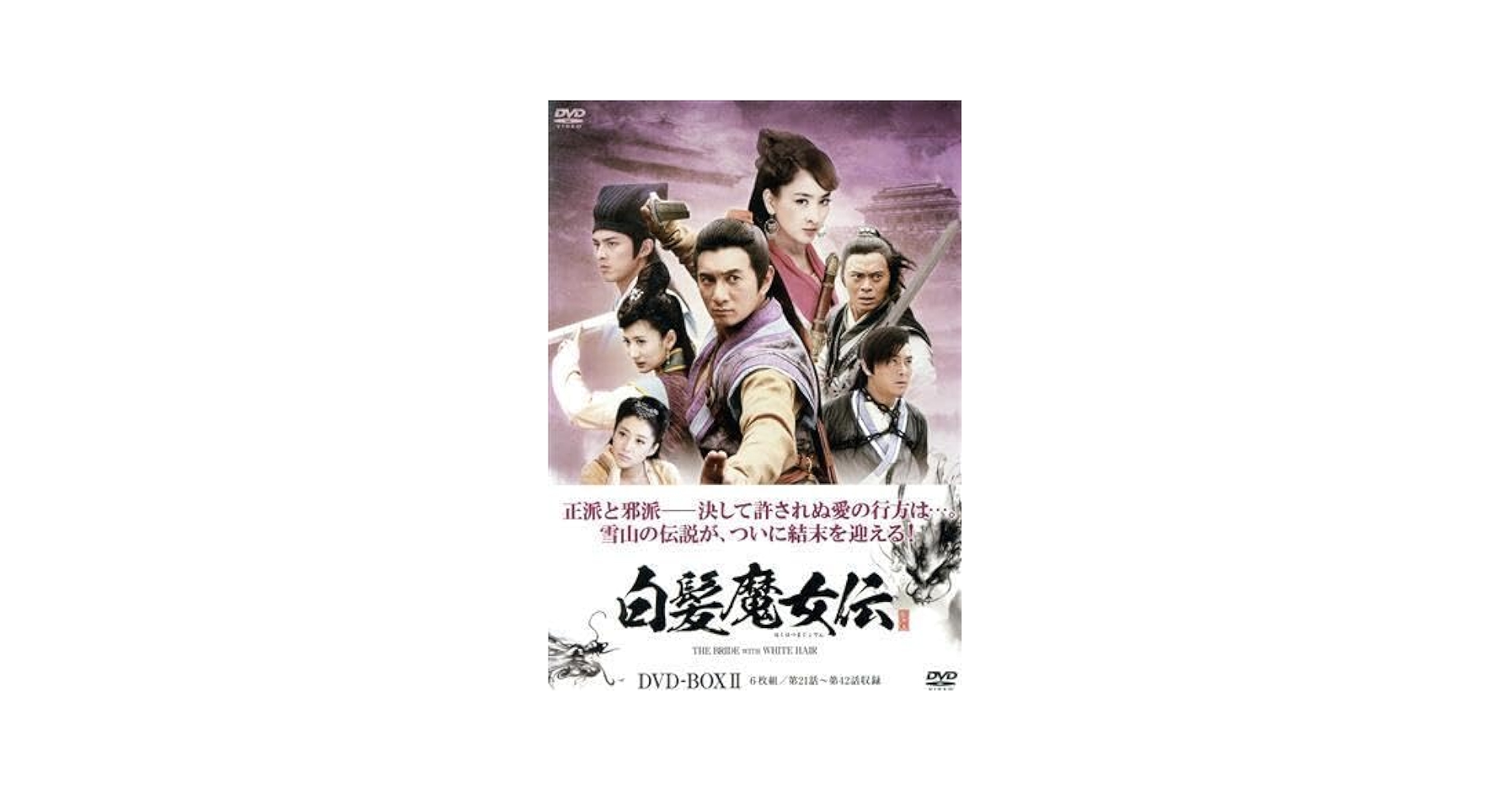 セット・ 映画「白髪魔女伝」ポスター 3枚 セット・ 映画「白髪魔女伝」ポスター 3枚 87187df7da3c7c26.jpg