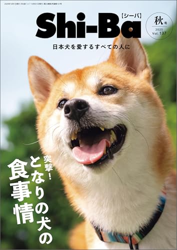 Shi-Ba(シーバ) 2025年 秋号のサムネイル