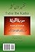 Tafsir Ibn Kathir (Urdu): Surah Tawbah (Urdu Edition)
