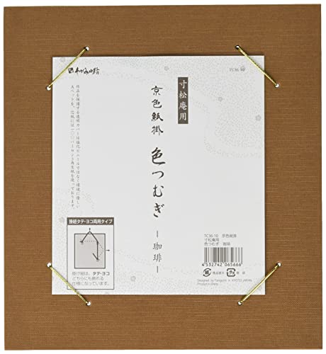 Image of 谷口松雄堂 Taniguchi Matsuodo TC36-10 Picture Frame, Colored Paper Hanging, For Sunshoan, Color Tsumugi Coffee